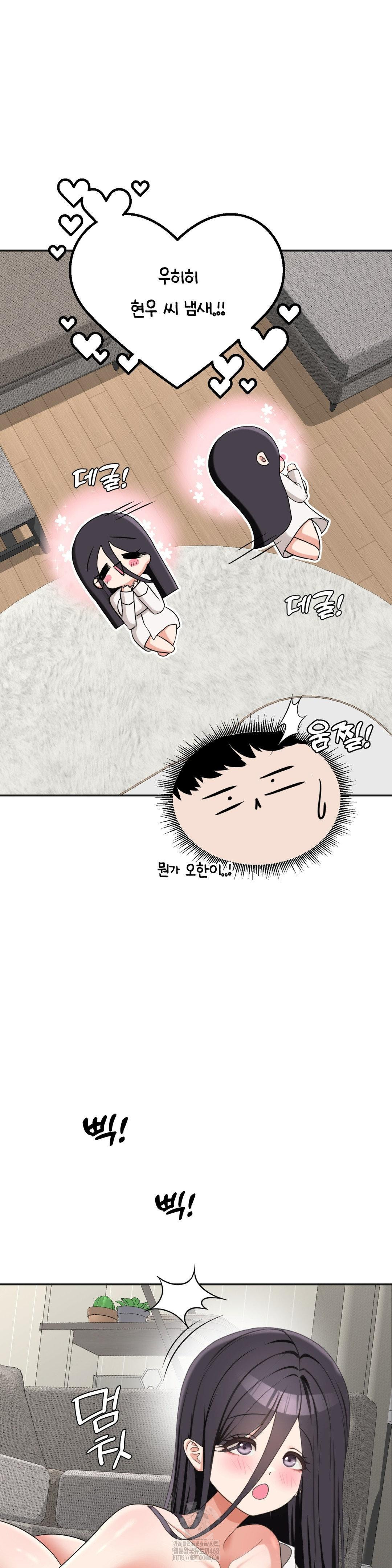 Your Creepy Bucketlist Raw - Chapter 40 - photo - 7