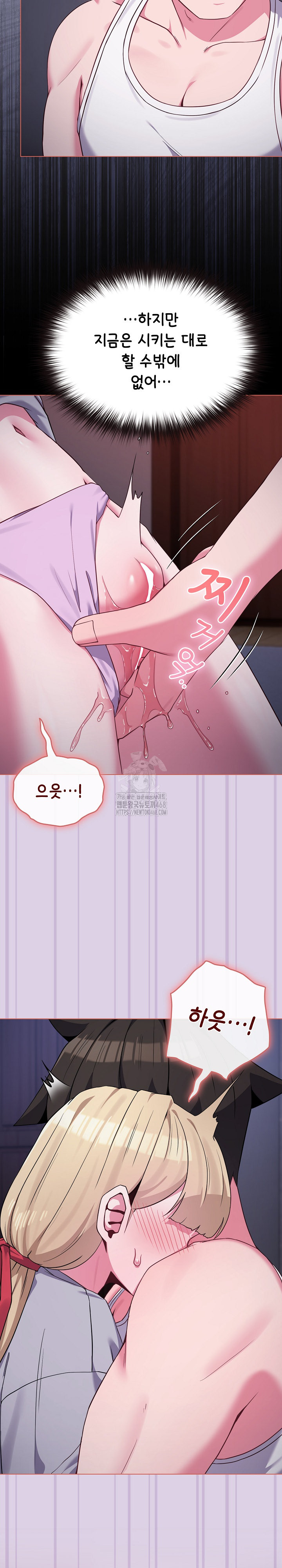But You’re the Same Age as My Daughter?! Raw - Chapter 36 - photo - 12