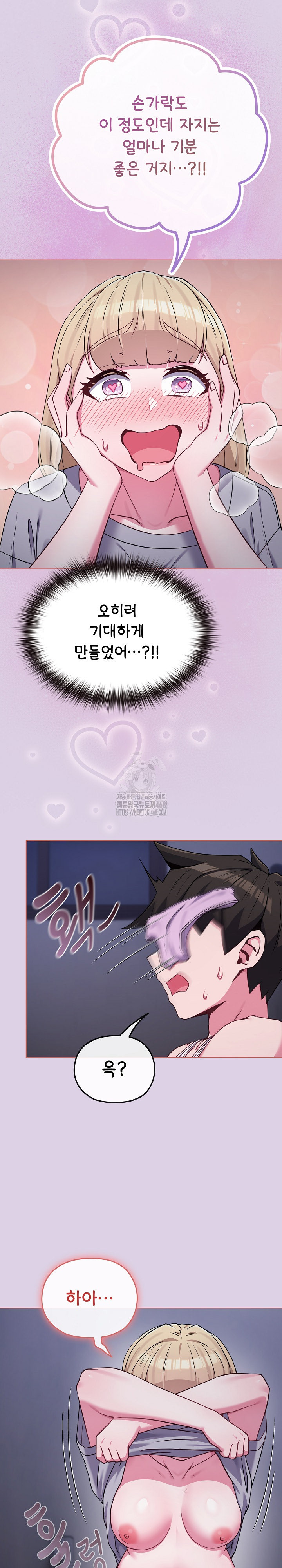 But You’re the Same Age as My Daughter?! Raw - Chapter 36 - photo - 19