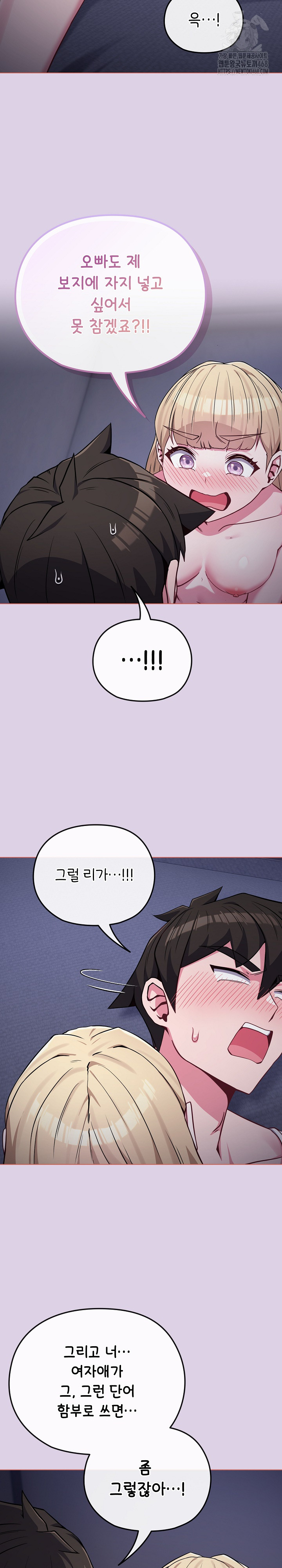 But You’re the Same Age as My Daughter?! Raw - Chapter 36 - photo - 21