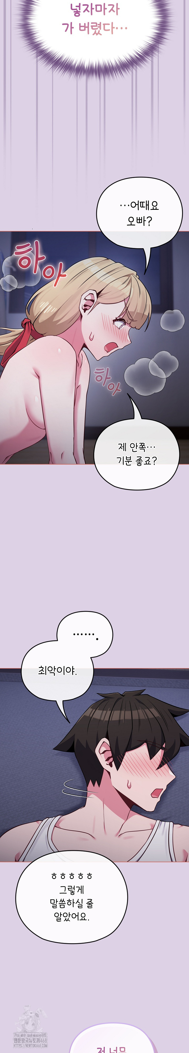 But You’re the Same Age as My Daughter?! Raw - Chapter 36 - photo - 25