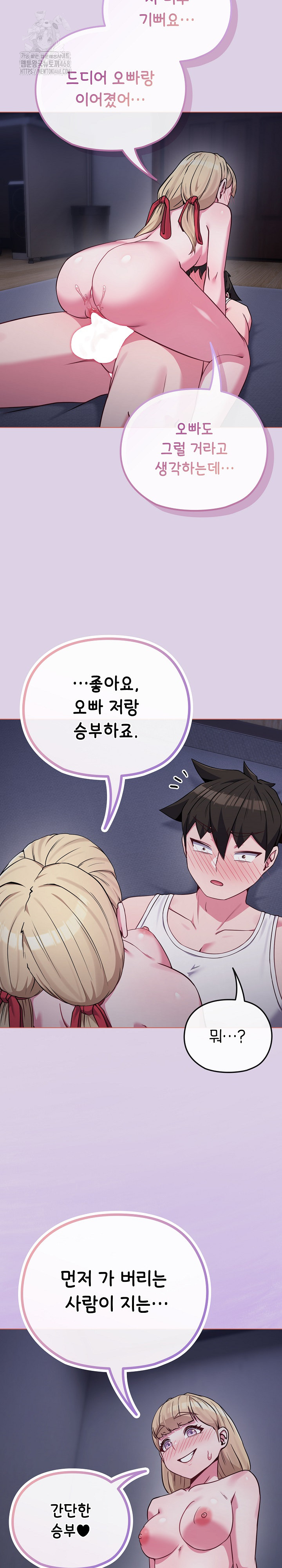 But You’re the Same Age as My Daughter?! Raw - Chapter 36 - photo - 26