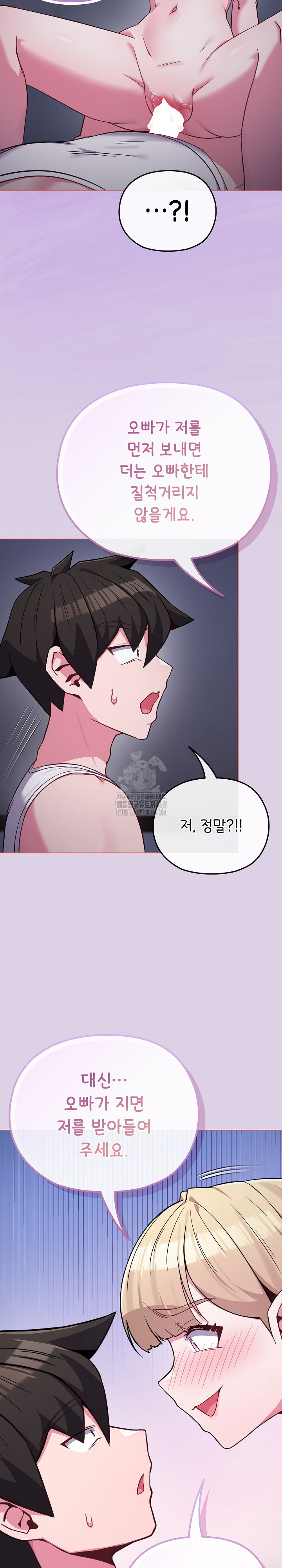 But You’re the Same Age as My Daughter?! Raw - Chapter 36 - photo - 27