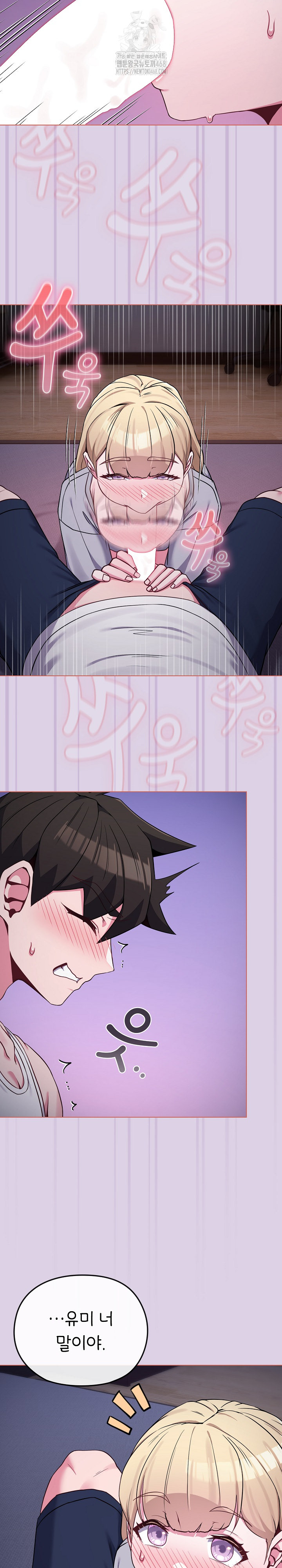 But You’re the Same Age as My Daughter?! Raw - Chapter 36 - photo - 6