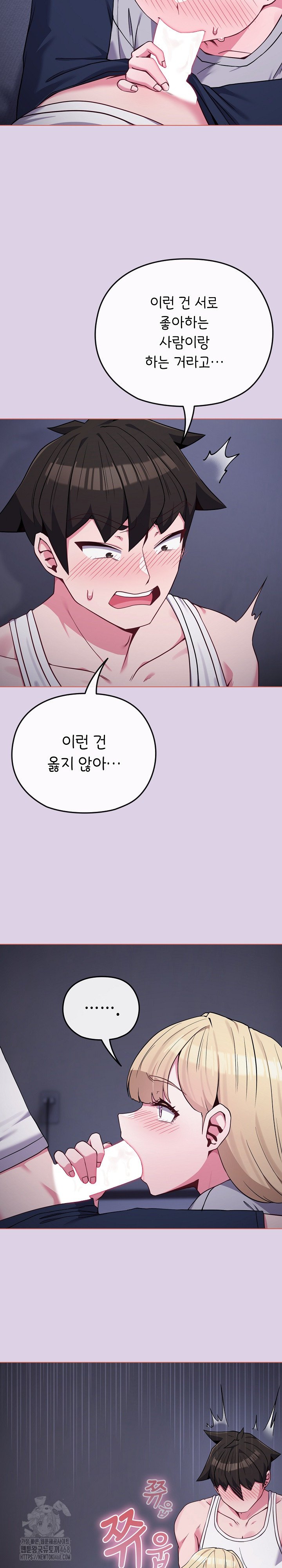 But You’re the Same Age as My Daughter?! Raw - Chapter 36 - photo - 7
