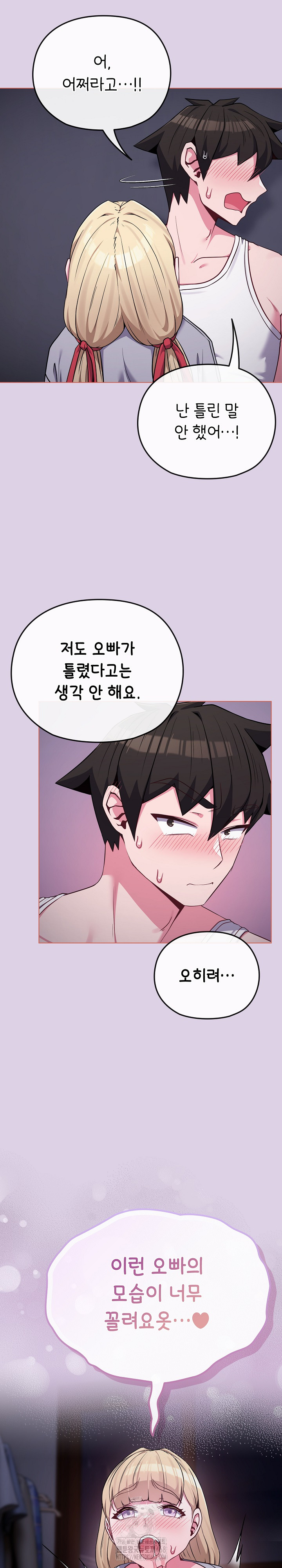 But You’re the Same Age as My Daughter?! Raw - Chapter 36 - photo - 9