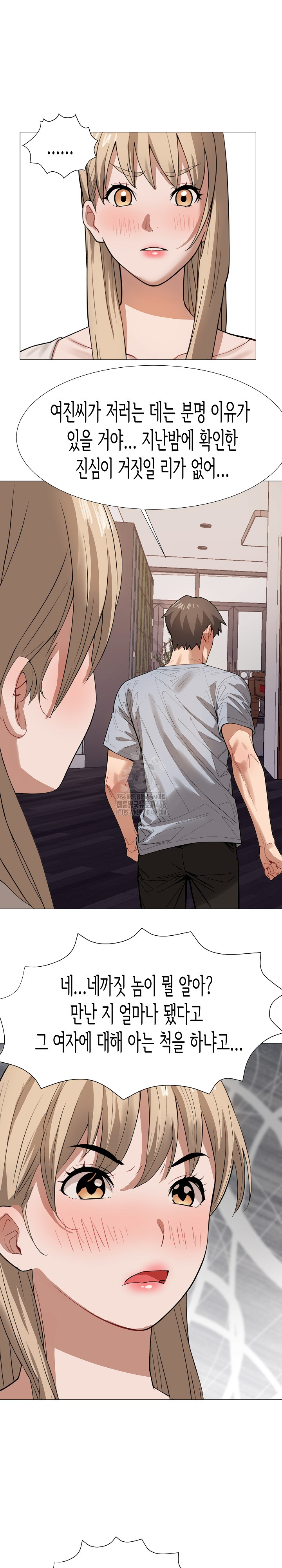 Kindness of Evil Raw - Chapter 37 - photo - 15