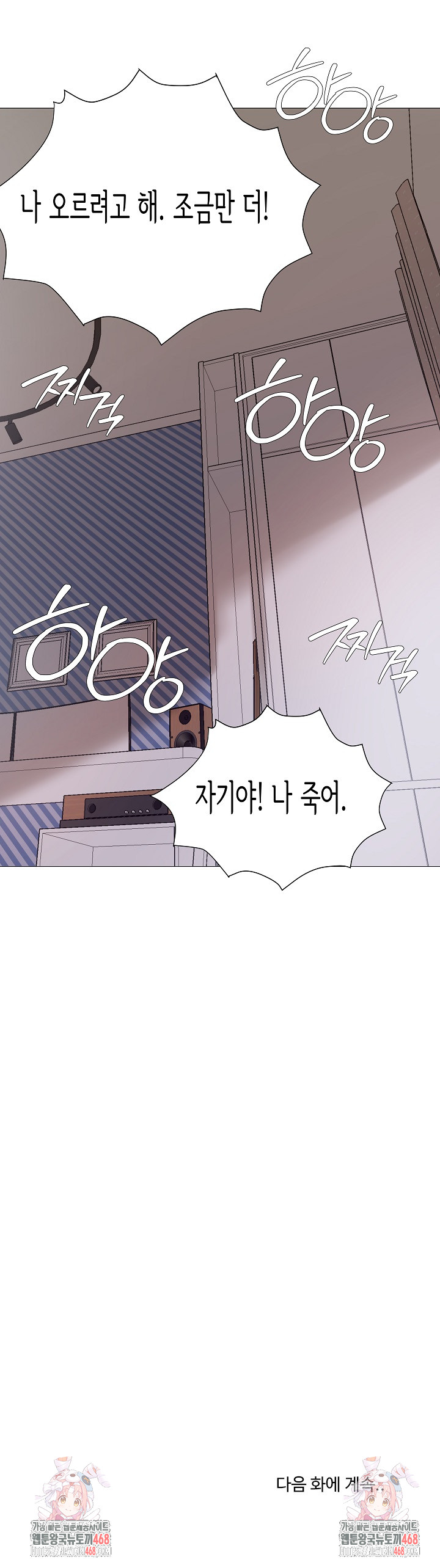 Kindness of Evil Raw - Chapter 37 - photo - 27