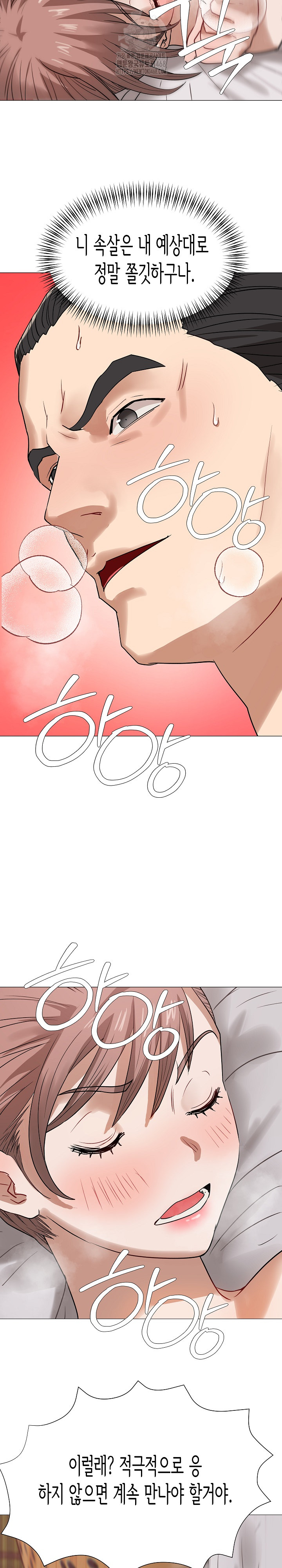 Kindness of Evil Raw - Chapter 37 - photo - 5