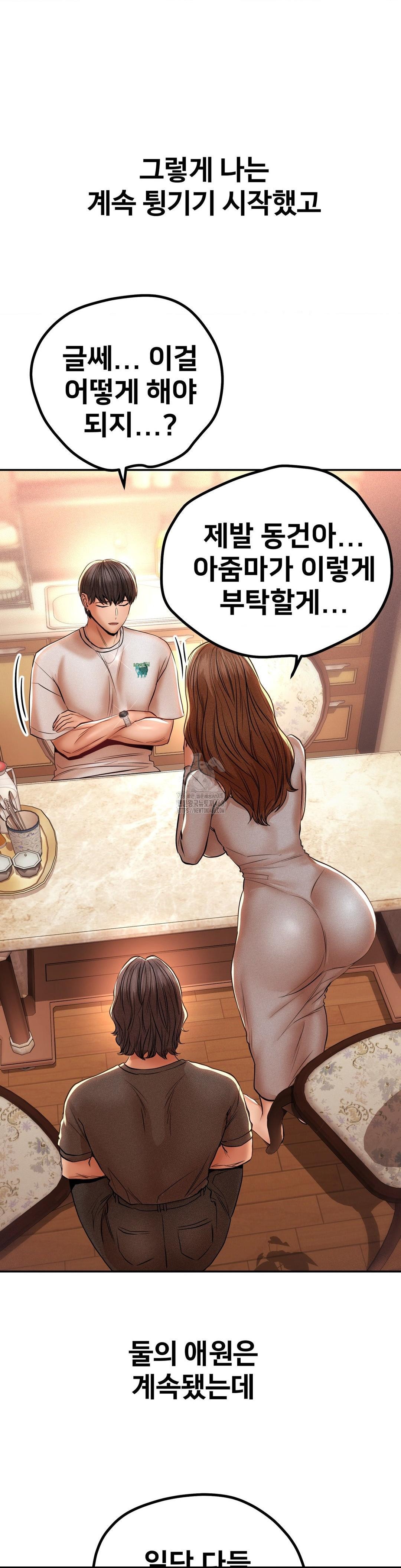 Could it Be True? Raw - Chapter 108 - photo - 10