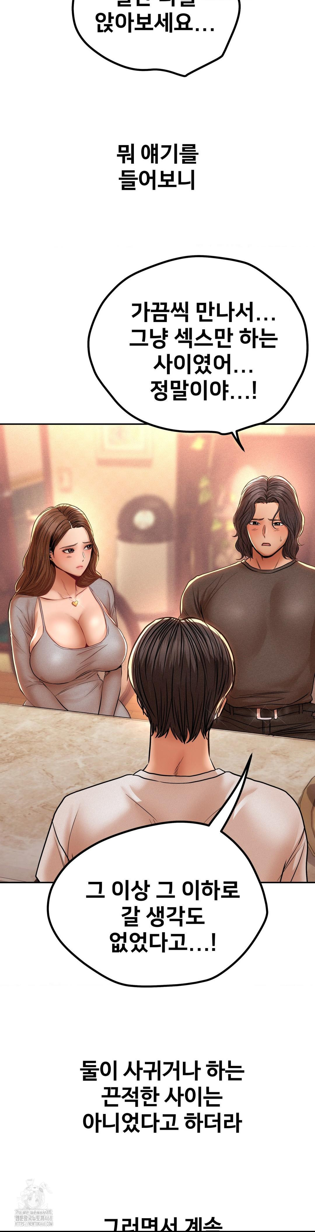 Could it Be True? Raw - Chapter 108 - photo - 11