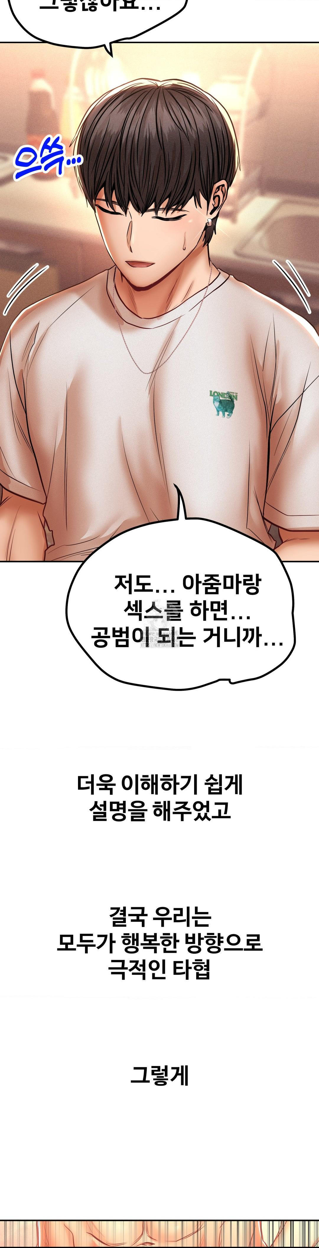 Could it Be True? Raw - Chapter 108 - photo - 14