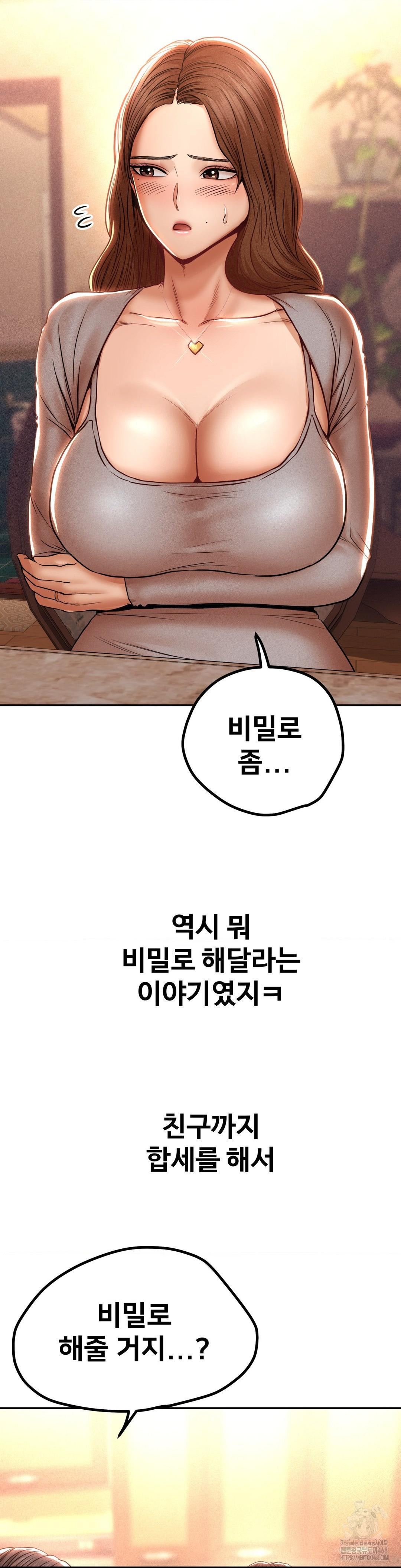 Could it Be True? Raw - Chapter 108 - photo - 2