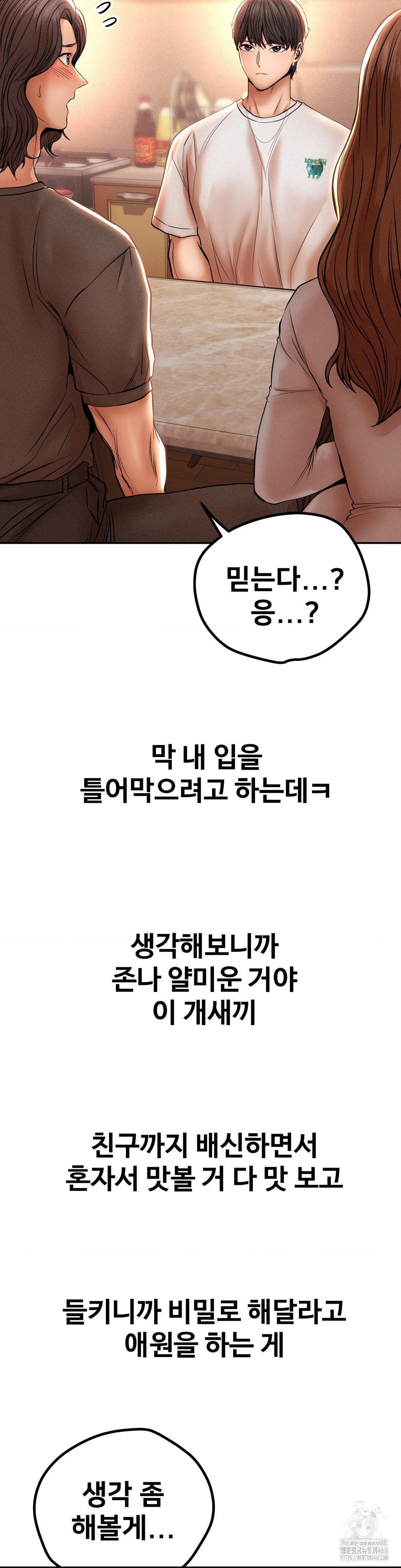 Could it Be True? Raw - Chapter 108 - photo - 3