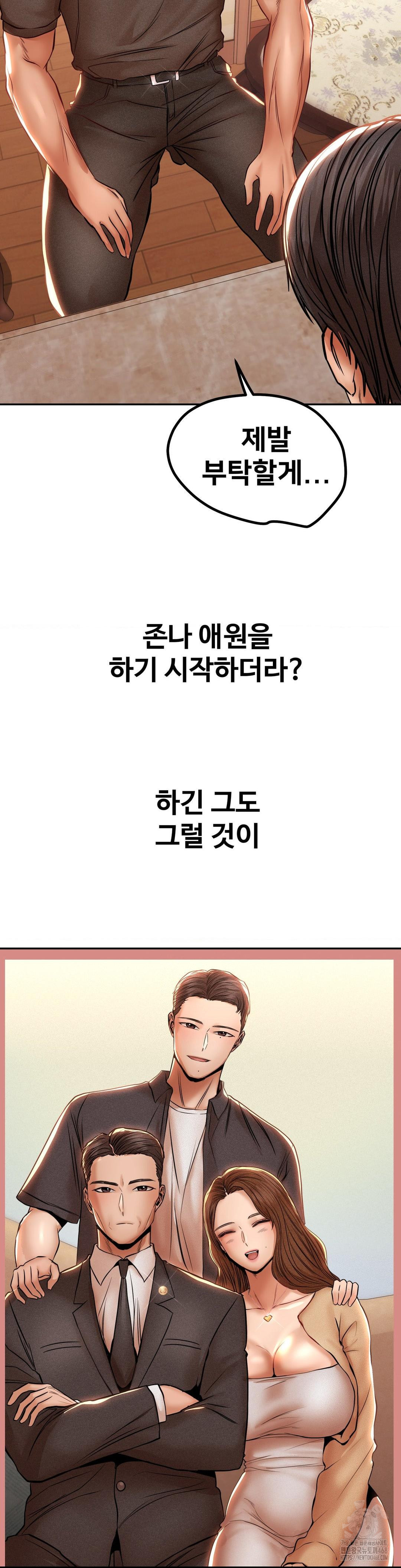 Could it Be True? Raw - Chapter 108 - photo - 5