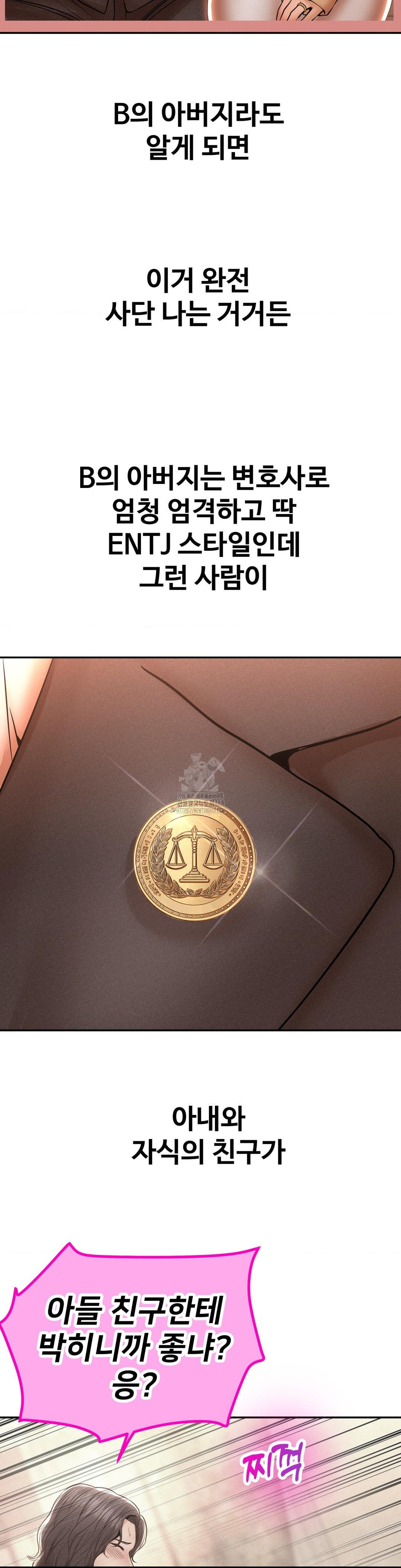Could it Be True? Raw - Chapter 108 - photo - 6