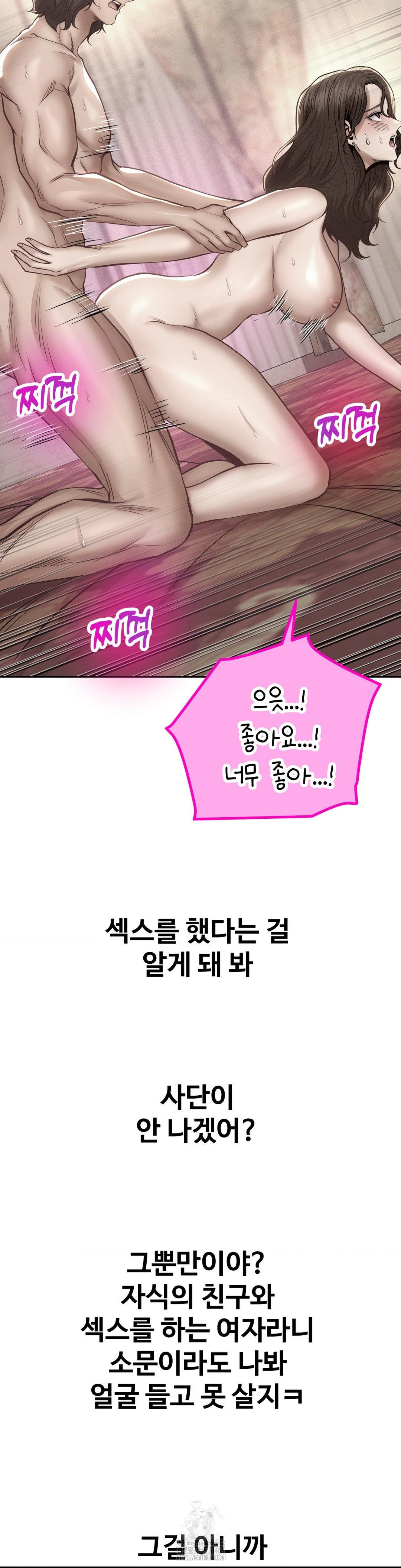 Could it Be True? Raw - Chapter 108 - photo - 7