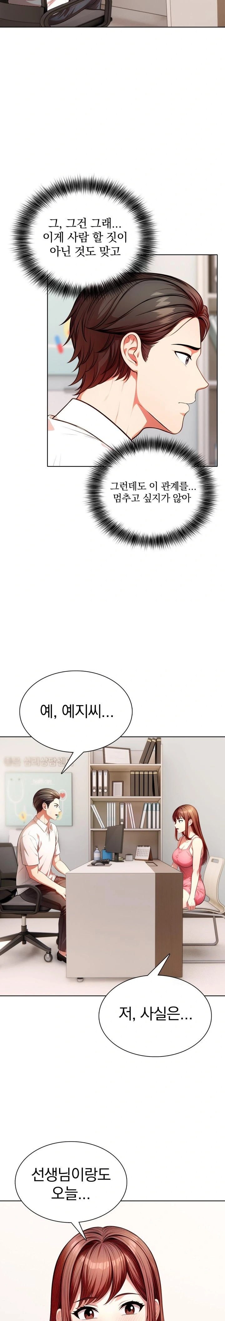 Sex Addiction in Divorced Mother Raw - Chapter 14 - photo - 10