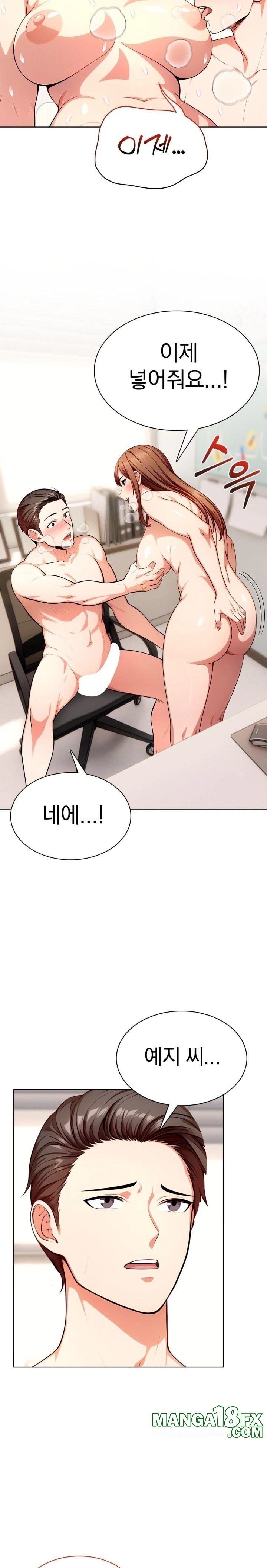 Sex Addiction in Divorced Mother Raw - Chapter 14 - photo - 14