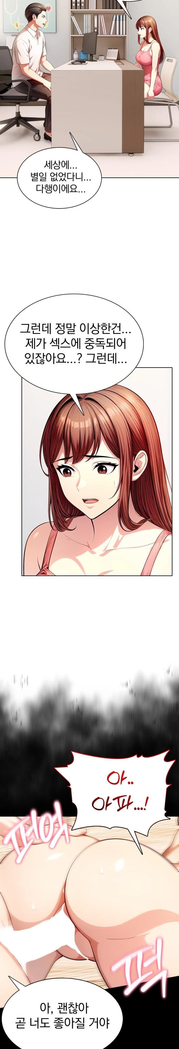 Sex Addiction in Divorced Mother Raw - Chapter 14 - photo - 4