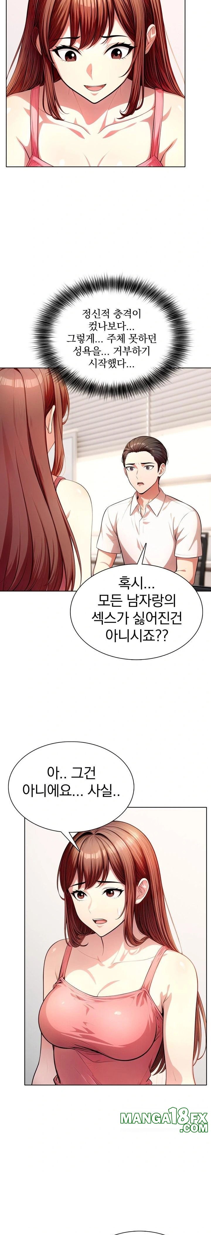 Sex Addiction in Divorced Mother Raw - Chapter 14 - photo - 6