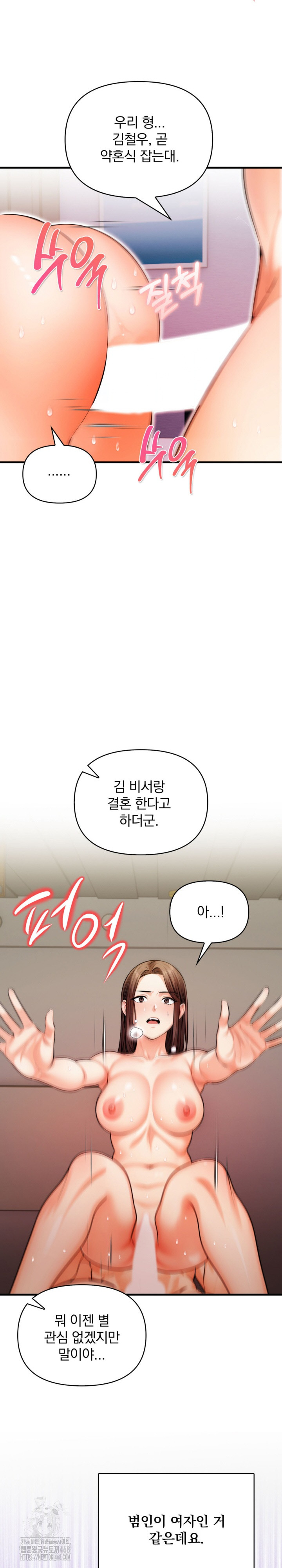 Mission Raw - Chapter 20 - photo - 16