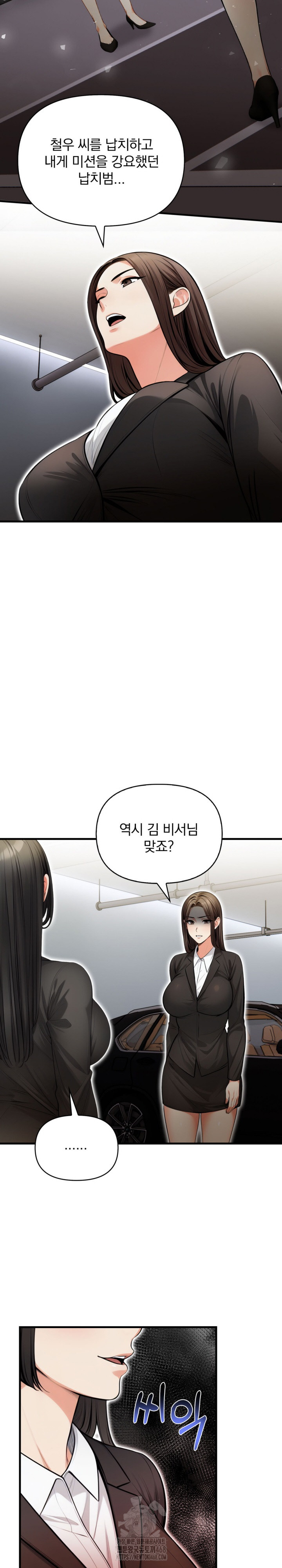Mission Raw - Chapter 20 - photo - 19