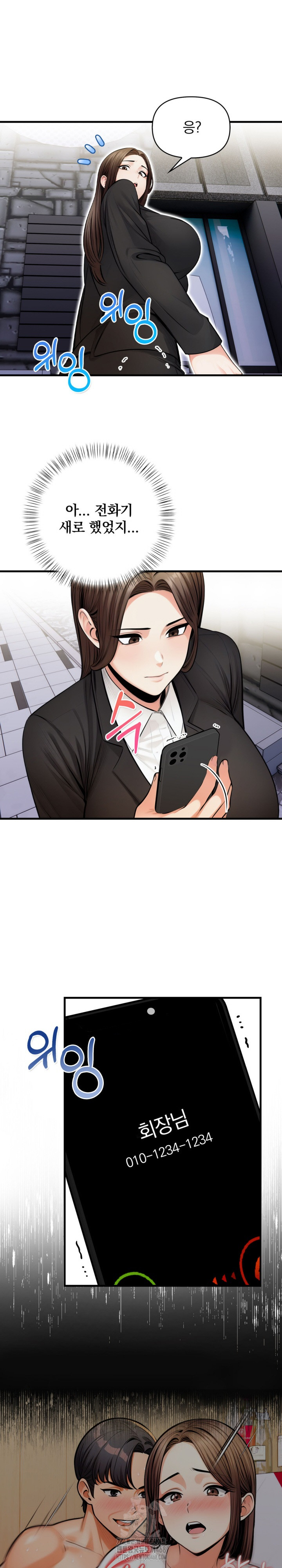 Mission Raw - Chapter 20 - photo - 2