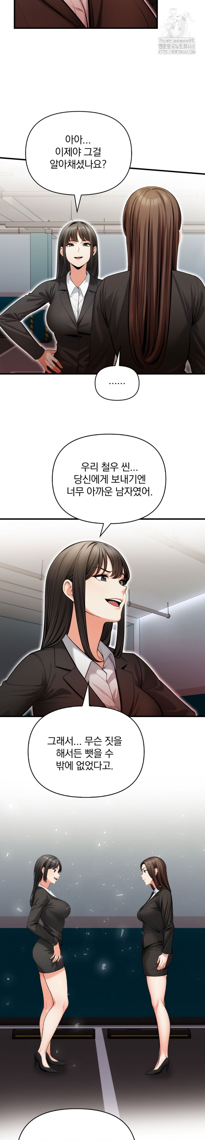 Mission Raw - Chapter 20 - photo - 20