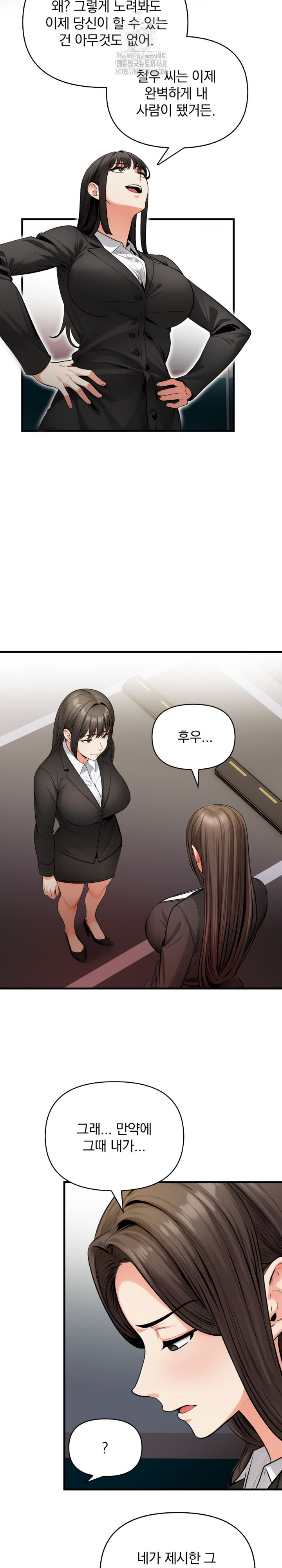 Mission Raw - Chapter 20 - photo - 21