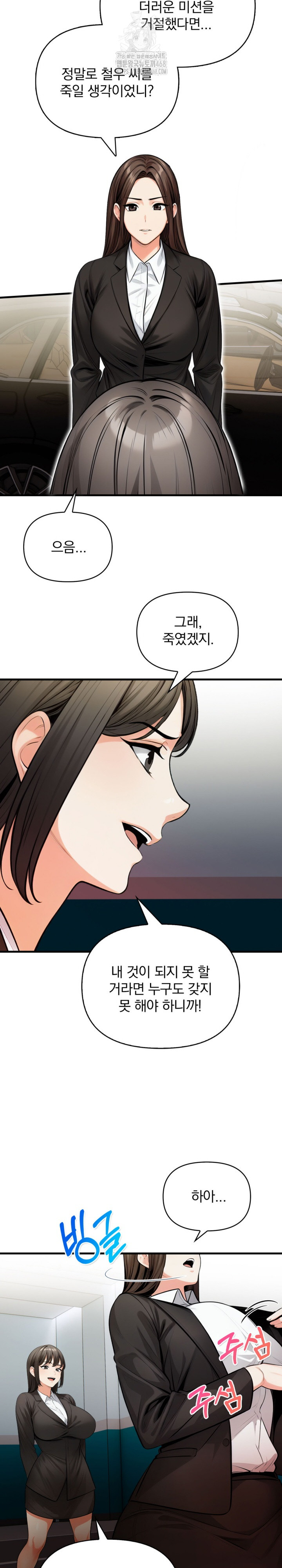 Mission Raw - Chapter 20 - photo - 22