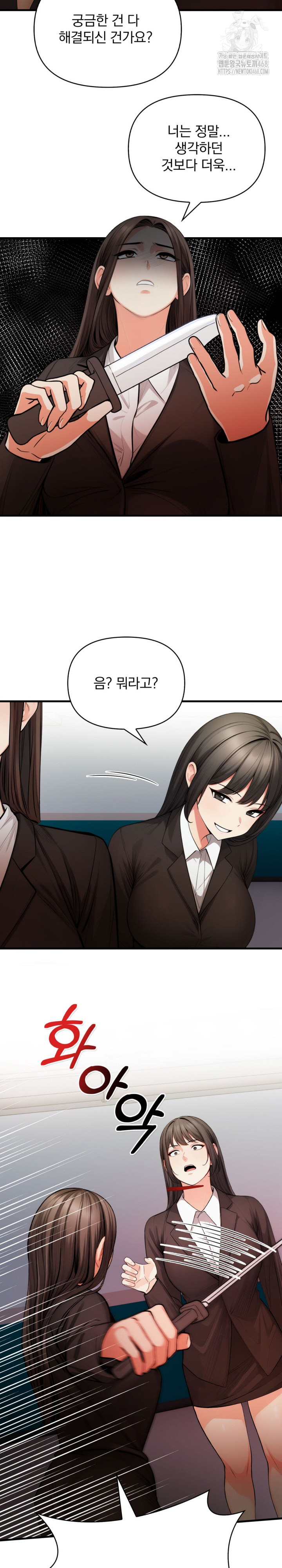 Mission Raw - Chapter 20 - photo - 23