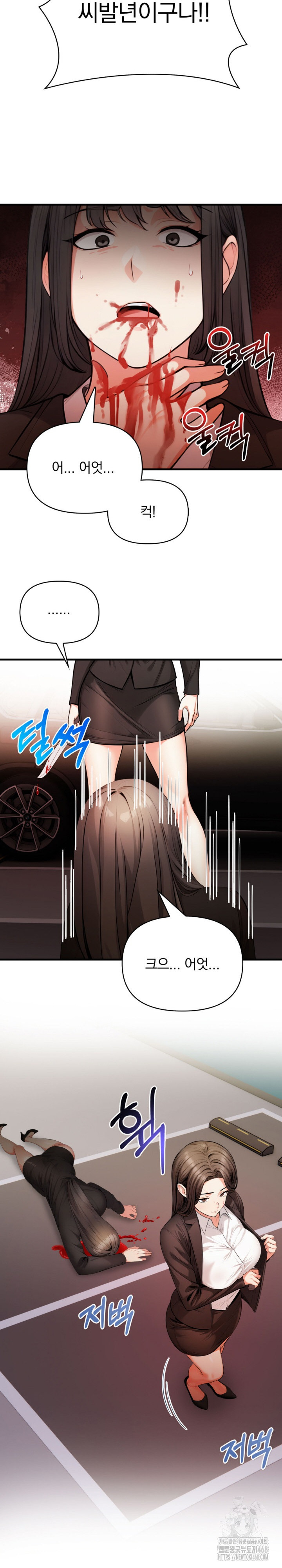Mission Raw - Chapter 20 - photo - 24