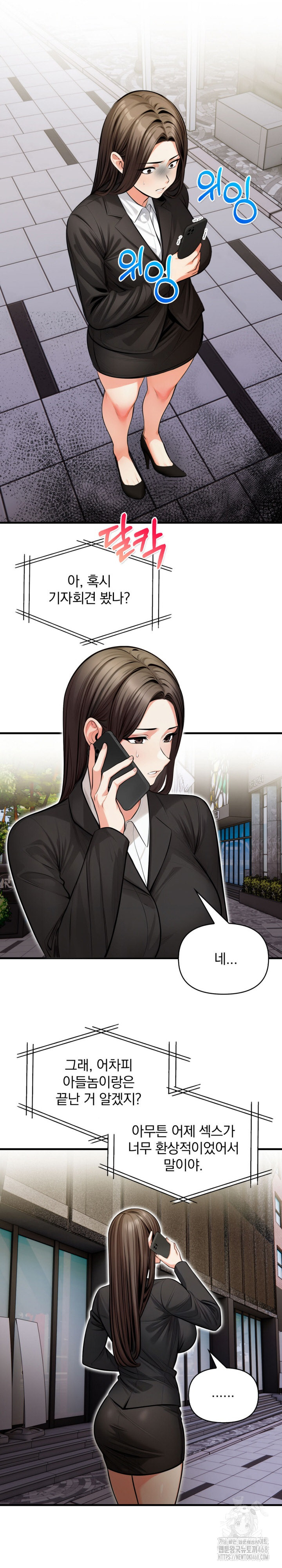 Mission Raw - Chapter 20 - photo - 4