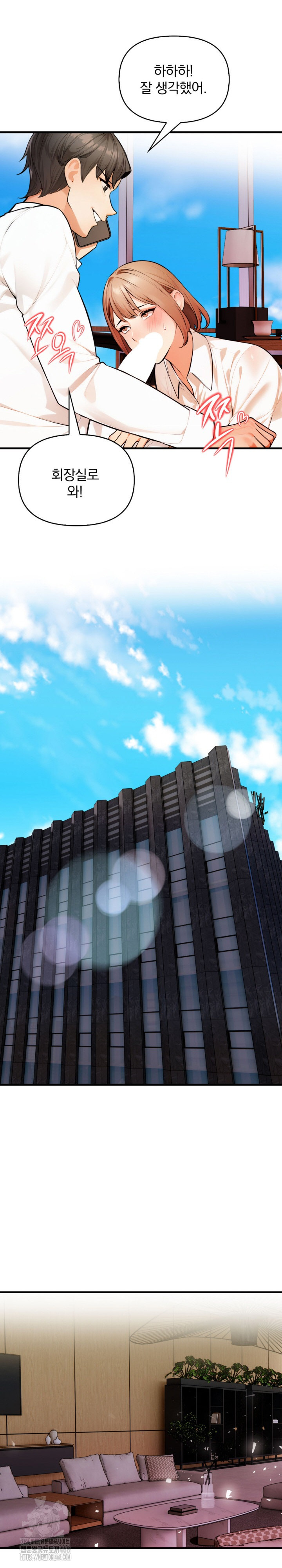 Mission Raw - Chapter 20 - photo - 6