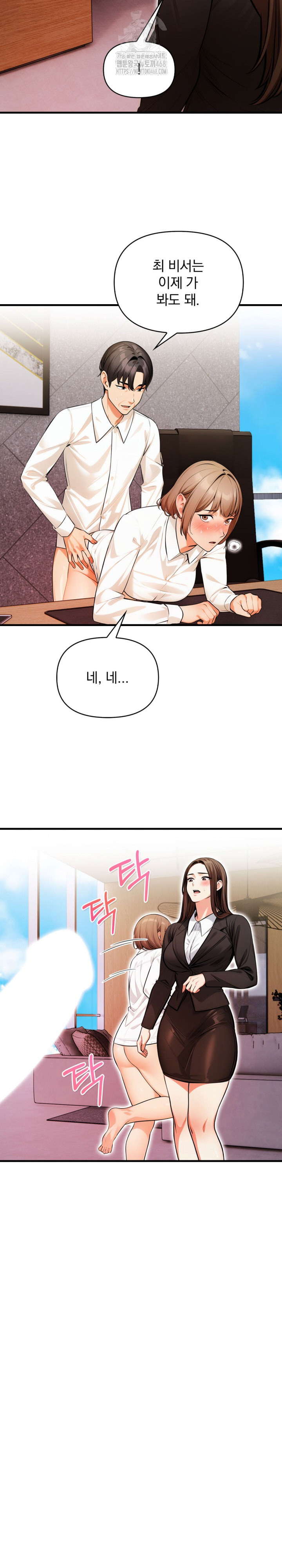 Mission Raw - Chapter 20 - photo - 8