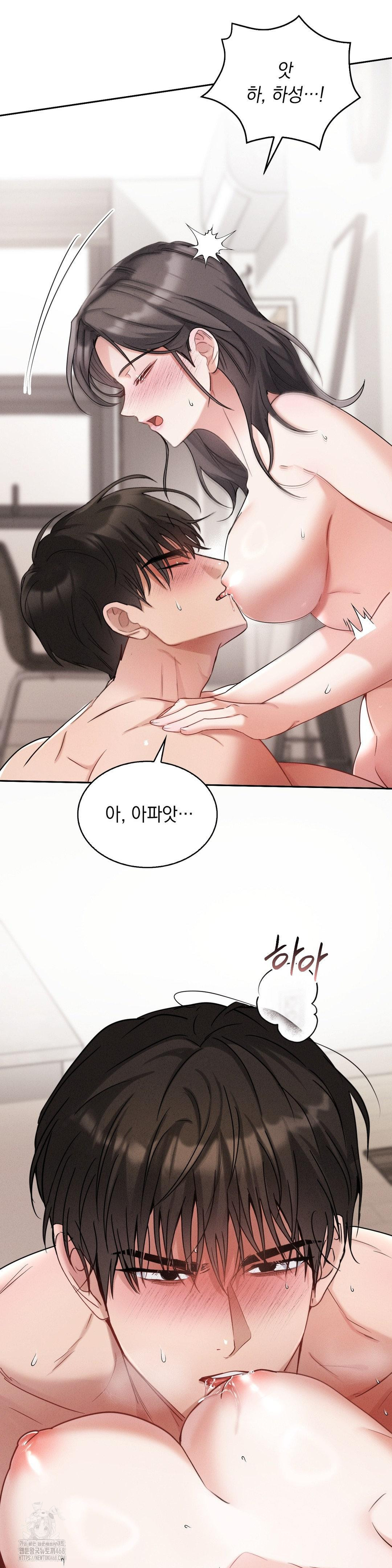 Younger Sibling’s Friend’s Younger Sibling Raw - Chapter 9 - photo - 11