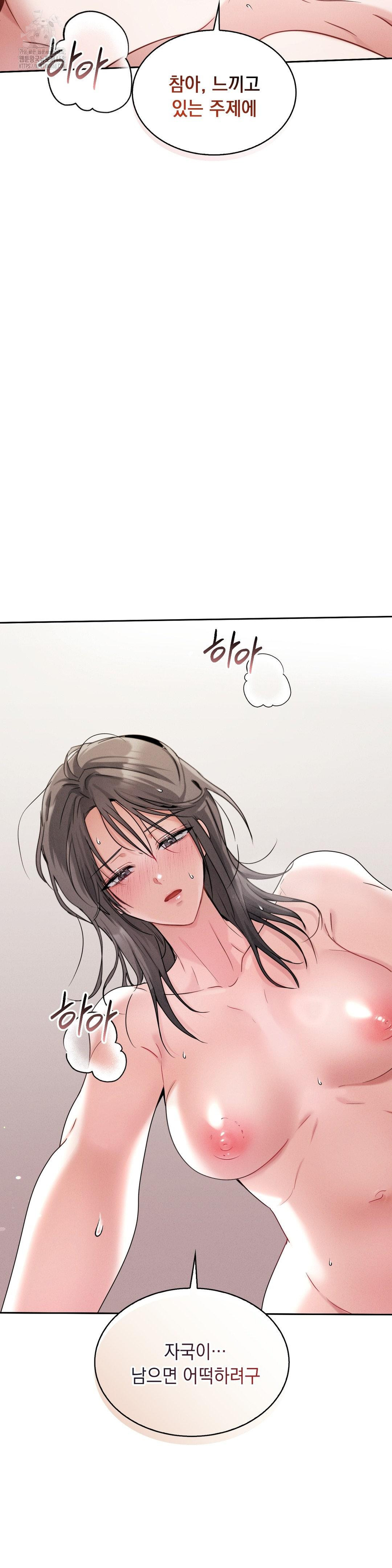 Younger Sibling’s Friend’s Younger Sibling Raw - Chapter 9 - photo - 12