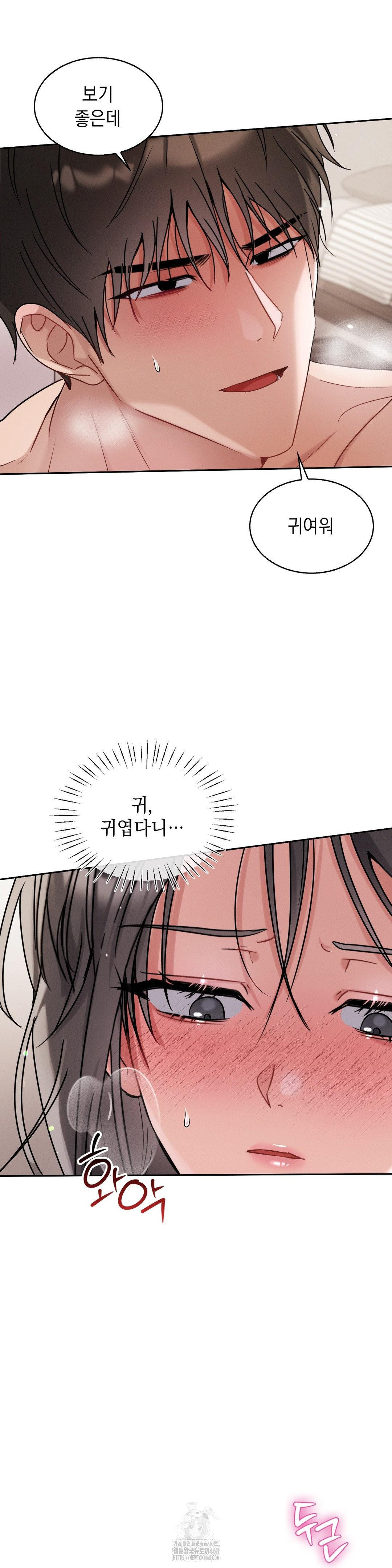Younger Sibling’s Friend’s Younger Sibling Raw - Chapter 9 - photo - 13