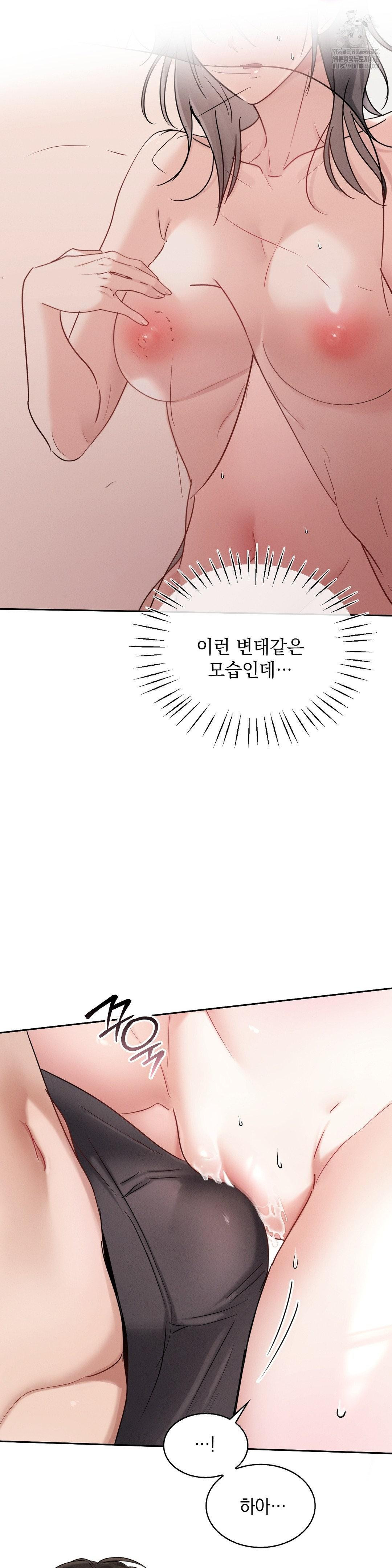 Younger Sibling’s Friend’s Younger Sibling Raw - Chapter 9 - photo - 14