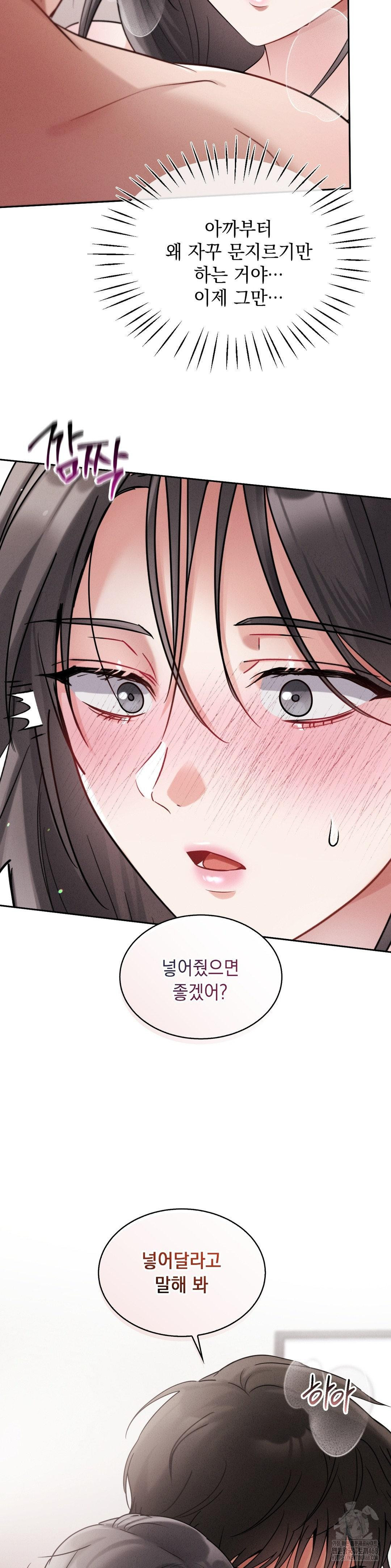 Younger Sibling’s Friend’s Younger Sibling Raw - Chapter 9 - photo - 16