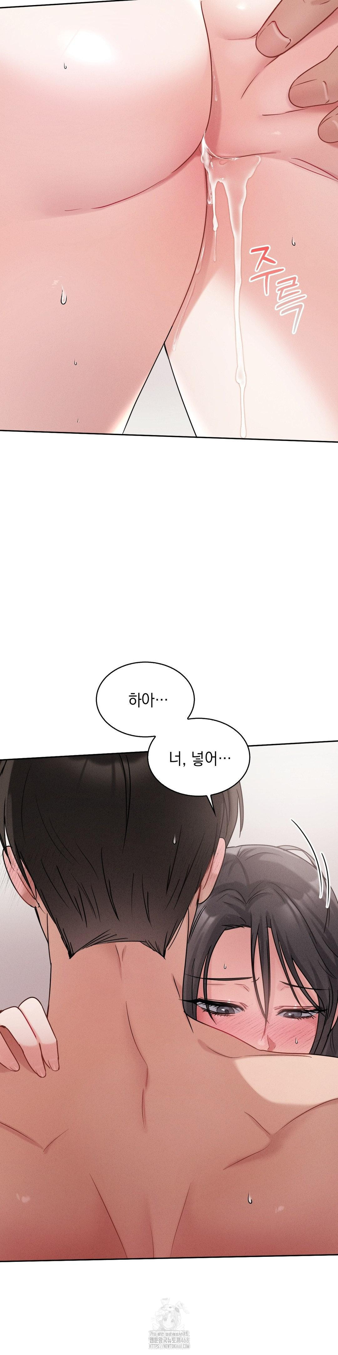 Younger Sibling’s Friend’s Younger Sibling Raw - Chapter 9 - photo - 18
