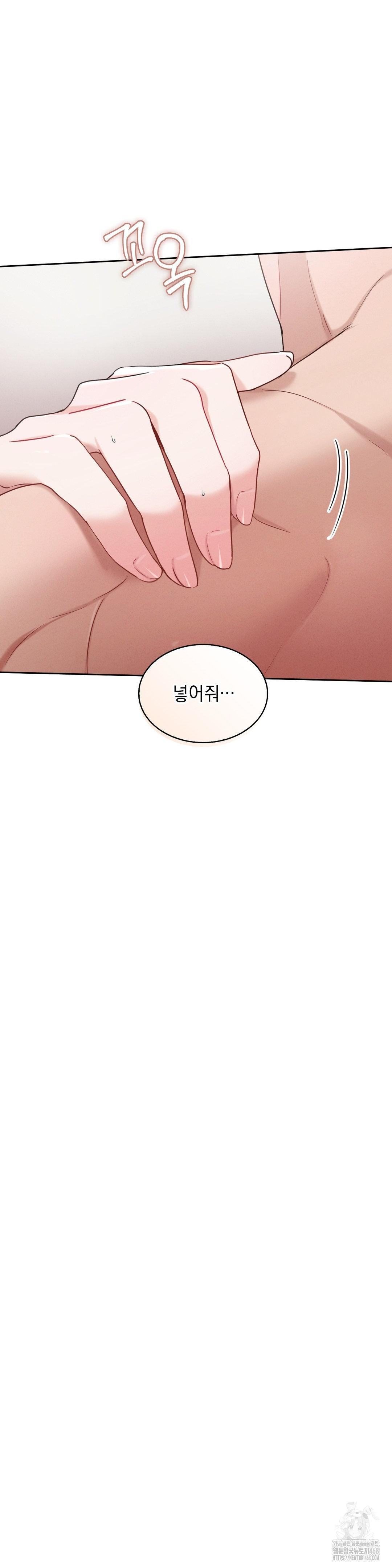 Younger Sibling’s Friend’s Younger Sibling Raw - Chapter 9 - photo - 19