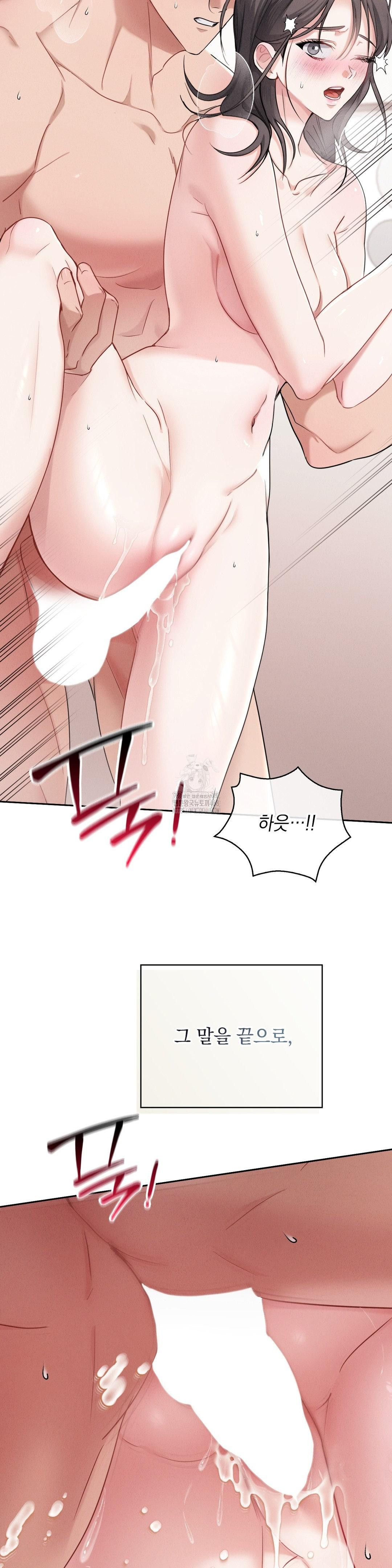 Younger Sibling’s Friend’s Younger Sibling Raw - Chapter 9 - photo - 21