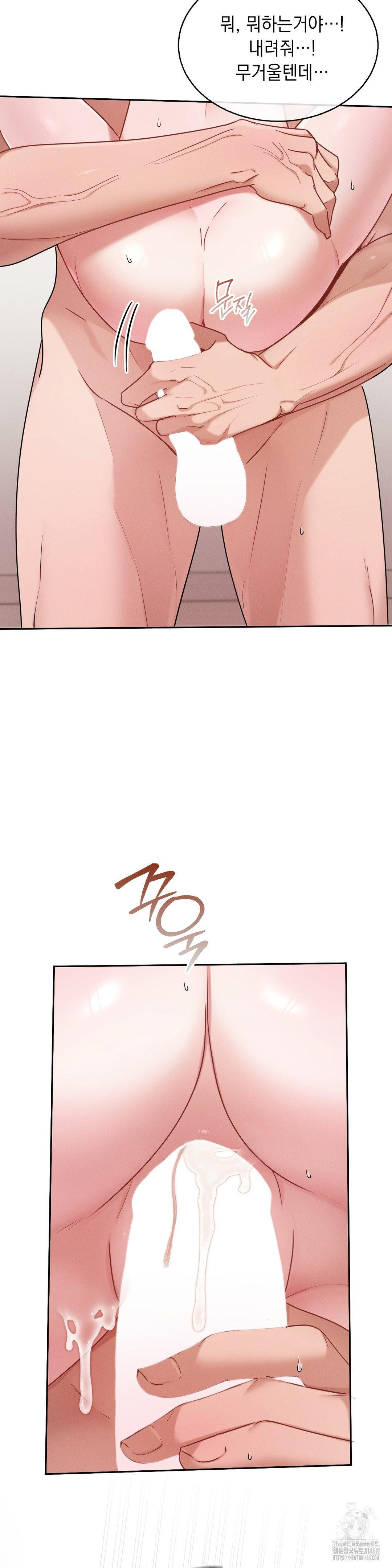 Younger Sibling’s Friend’s Younger Sibling Raw - Chapter 9 - photo - 24