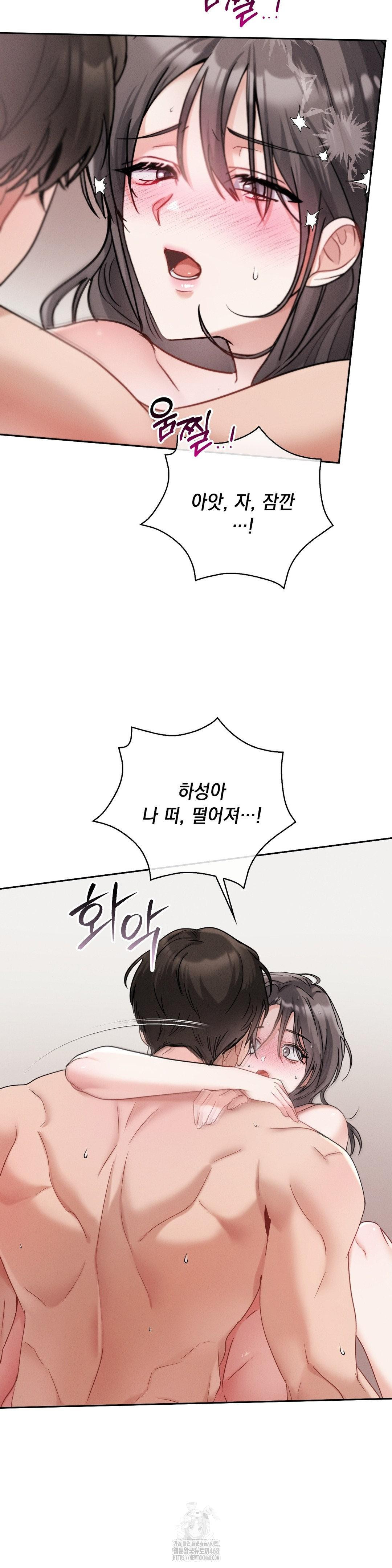 Younger Sibling’s Friend’s Younger Sibling Raw - Chapter 9 - photo - 26