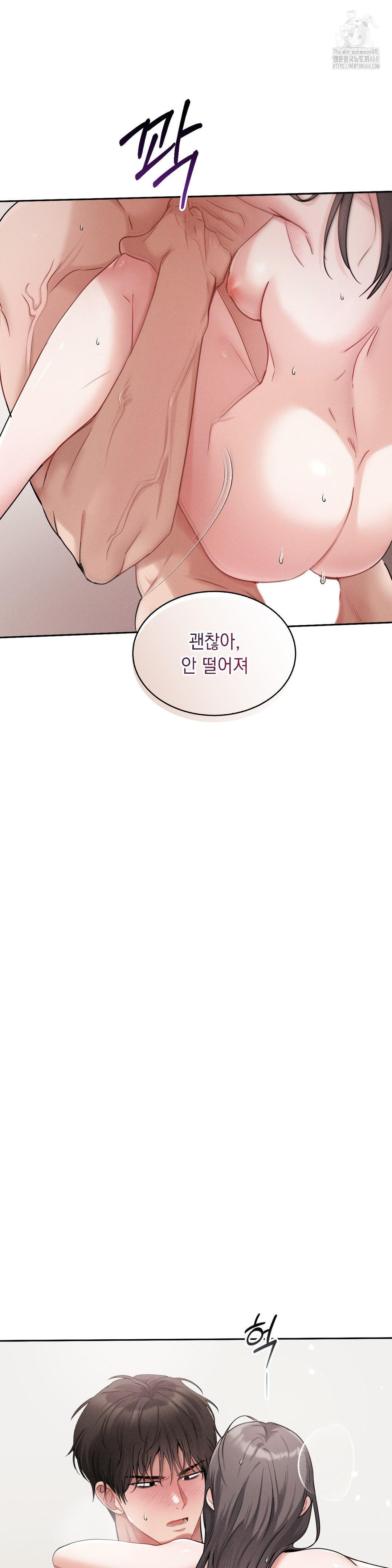 Younger Sibling’s Friend’s Younger Sibling Raw - Chapter 9 - photo - 27