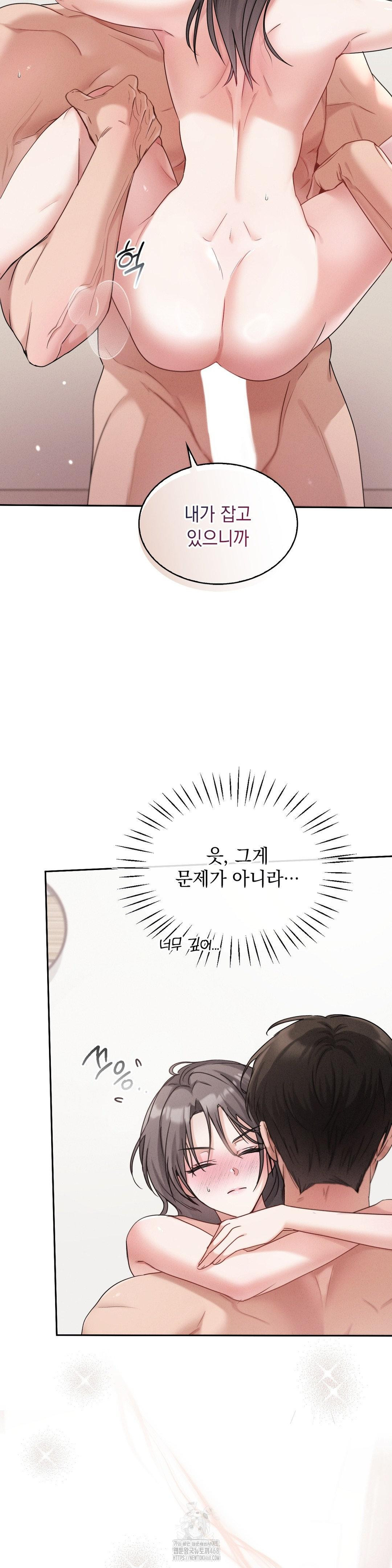 Younger Sibling’s Friend’s Younger Sibling Raw - Chapter 9 - photo - 28