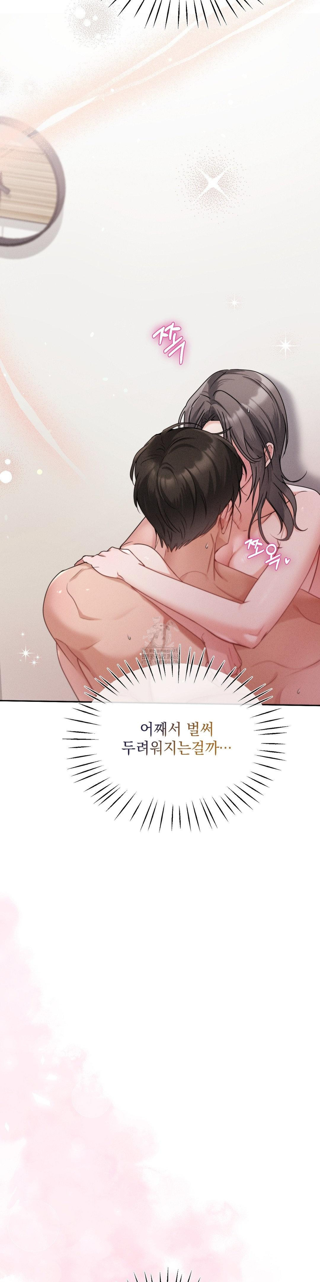 Younger Sibling’s Friend’s Younger Sibling Raw - Chapter 9 - photo - 31