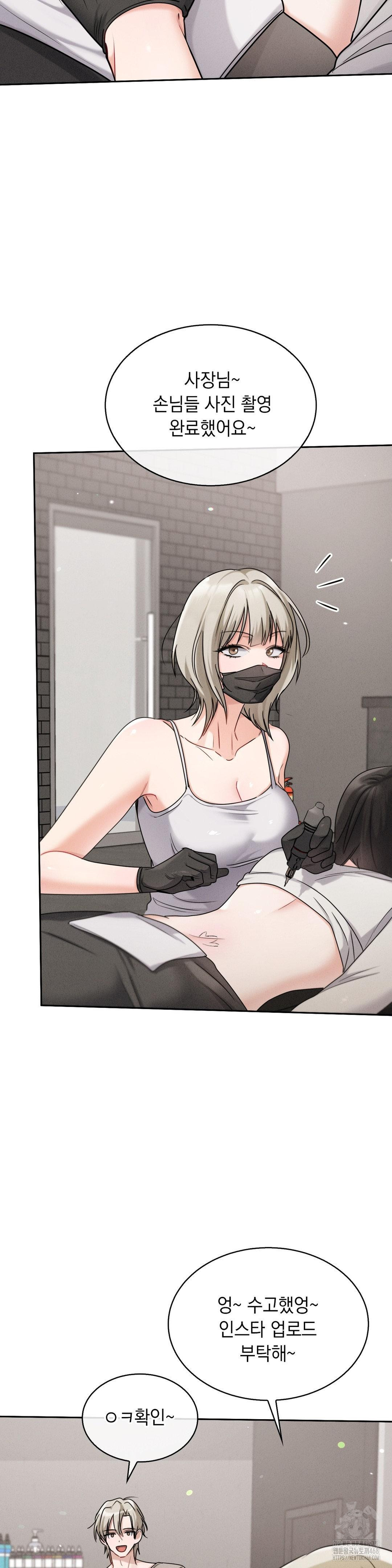 Younger Sibling’s Friend’s Younger Sibling Raw - Chapter 9 - photo - 36
